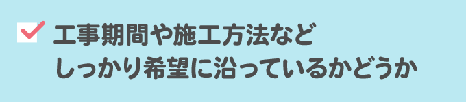 1. 依頼したい内容とマッチしているか