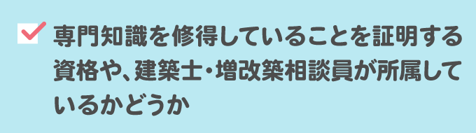 3. 資格を持っているか確認する