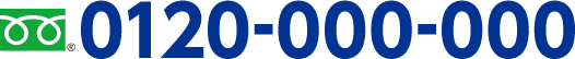 0120-000-000